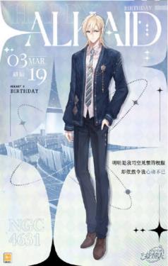 时空中的绘旅人陆沉生日服装礼包有什么