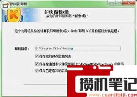 卸载软件时提示没有足够的权限卸载怎么解决