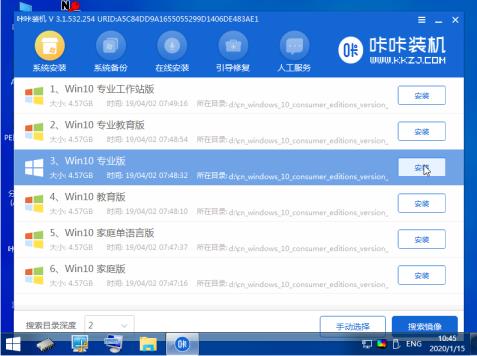 怎么用u盘安装系统win10方法