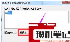 移动硬盘不显示盘符,磁盘管理中有怎么解决