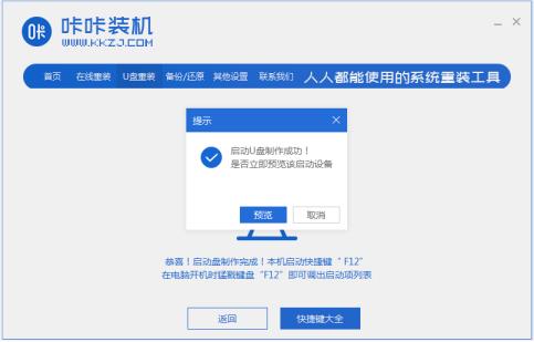 怎么用u盘安装系统win10方法