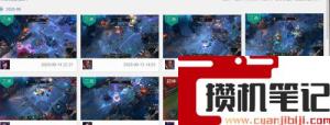 雄联盟怎么看荣誉截图