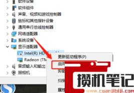 显卡关闭了怎么打开