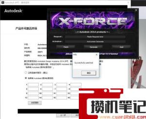 cad2014检查许可后会闪退怎么解决