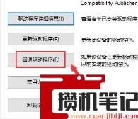 nvidia拒绝访问无法设置到您的系统界面怎么解决