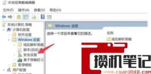 电脑怎么把图标小盾牌去掉