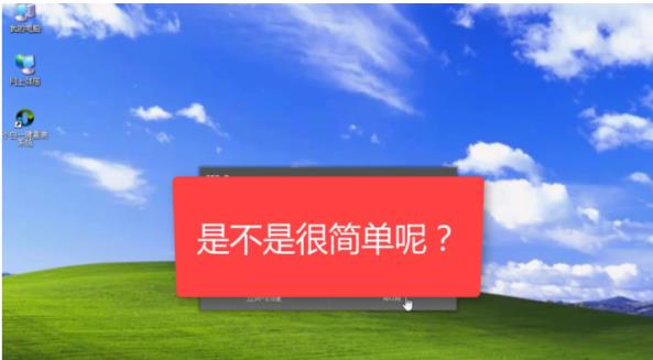 xp系统下载u盘安装方法