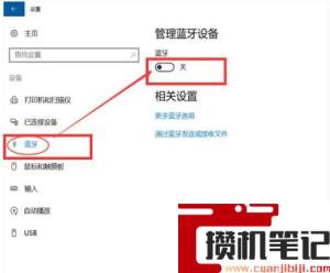 windows如何连接蓝牙耳机