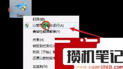 提示windows7副本不是正版怎么解决
