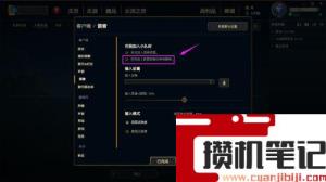 lol进入游戏没有小队语音怎么解决