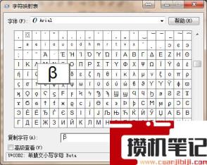 cad输入希腊字母方法