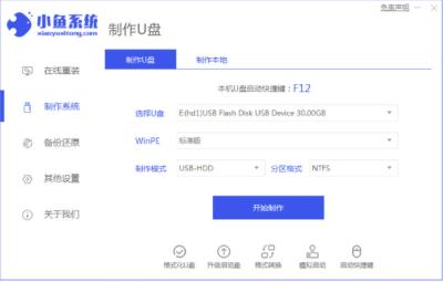 电脑如何制作u盘启动盘 电脑如何制作u盘启动盘