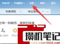 邮箱密码如何修改