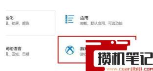 为什么win加g打不开xbox录屏