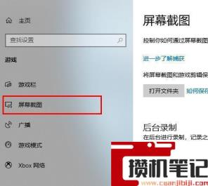 为什么win+g按不出来xbox