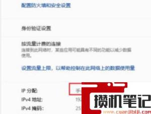 win11网络ip地址设置方法