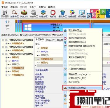 重装系统后c盘文件能恢复吗