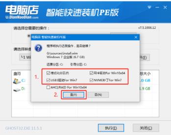 电脑店u盘启动盘制作工具使用方法 电脑店u盘启动盘制作工具使用方法