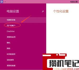台式电脑如何更改开机密码_电脑开机密码在哪修改