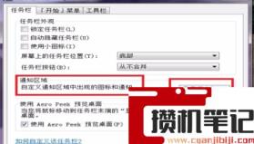 怎么让任务栏中显示时间
