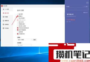 电脑便签怎么固定在屏幕上