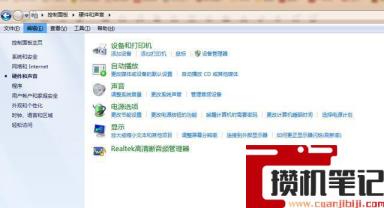 realtek控制面板不见了怎么解决