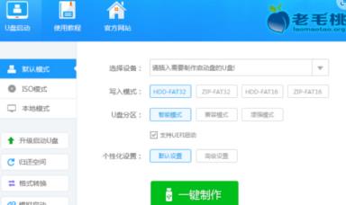制作u盘启动盘的软件