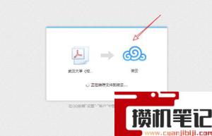 qq邮箱下载附件特别慢怎么解决