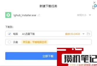 罗技鼠标驱动怎么下载安装