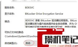 移动硬盘bitlocker加密后无法打开怎么解决