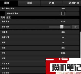 玩绝地求生游戏中闪退怎么解决