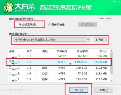 大白菜u盘装系统的步骤和操作