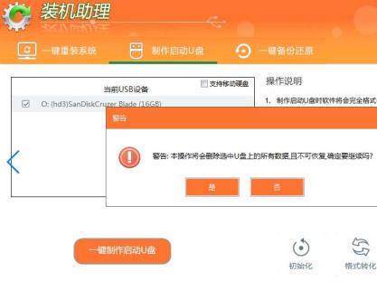 怎么制作u盘启动盘方法