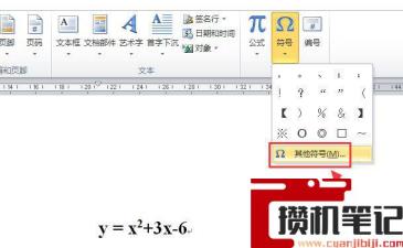 word怎么加绝对值符号