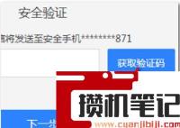 邮箱密码如何修改