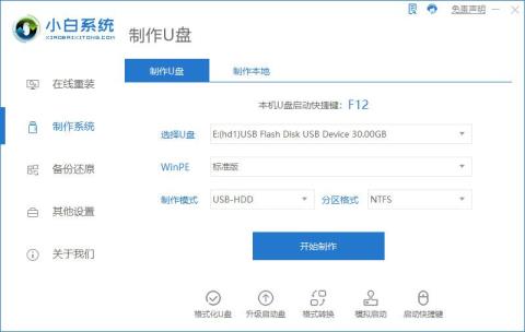  怎么用u盘重装系统win11