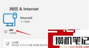 win11网络ip地址设置方法