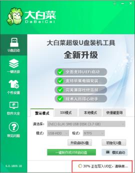 大白菜u盘装系统方法win10重装步骤 大白菜u盘装系统方法win10重装步骤