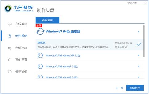 u盘安装系统下载安装方法