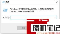 为什么用win加r键打不开运行