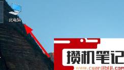 我的电脑怎么添加到桌面
