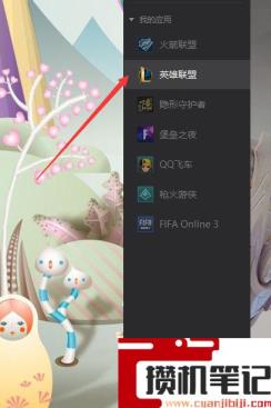 雄联盟怎么看荣誉截图