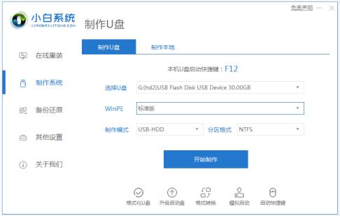 u盘安装系统下载安装方法
