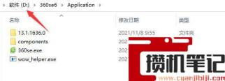 电脑如何正确删除软件