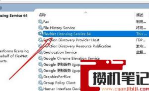 cad2014启动闪退怎么解决