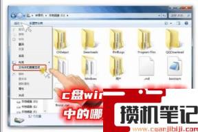 c盘什么windows文件夹可以删除