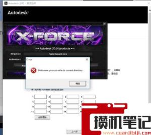 cad2014检查许可后会闪退怎么解决
