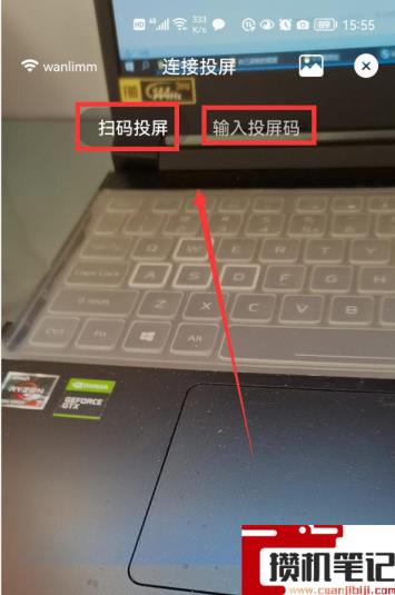 投屏怎么投到电视上