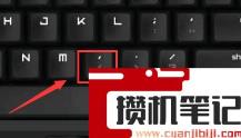 逗号怎么打