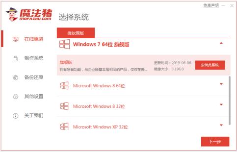 怎么用u盘重装系统win7旗舰版